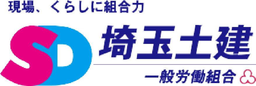 埼玉土建