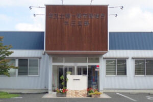 本庄支部