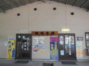 秩父支部