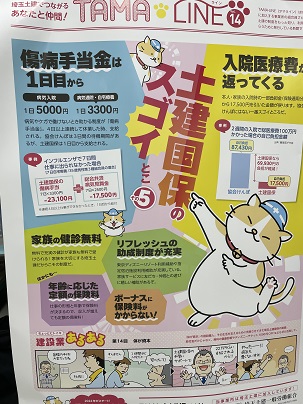 労働保険（一人親方労災・事業所労災・雇用保険）新規手続き実績（6/1）
