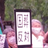 安倍元首相の「国葬」、みなさんはどう考えますか？