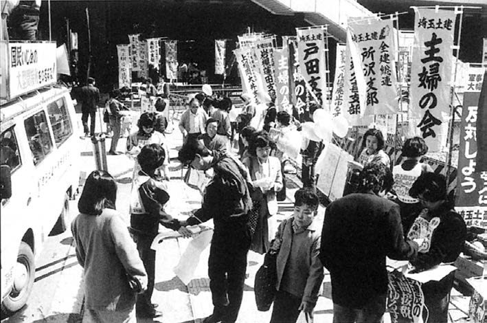 大宮そごう前で売上税反対署名