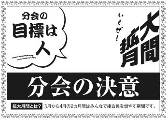 分会ニュース素材２