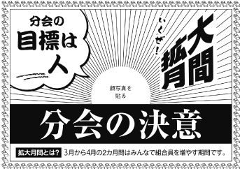 分会ニュース素材１