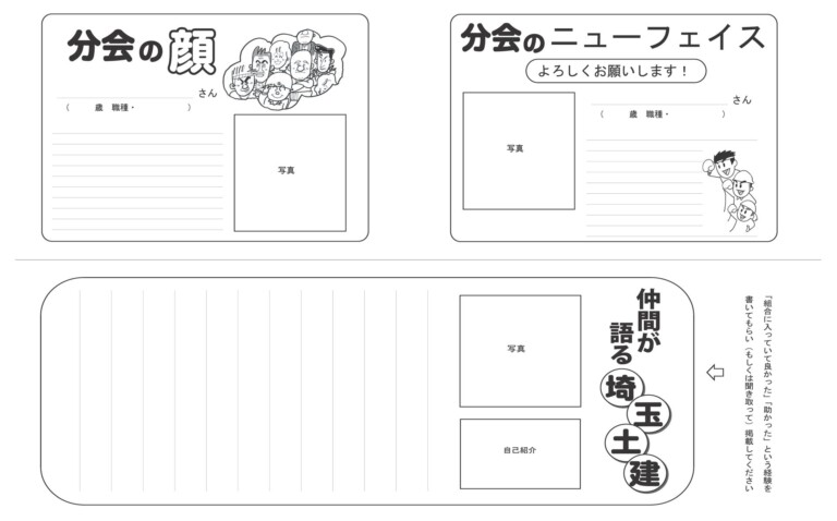 分会ニュース素材５