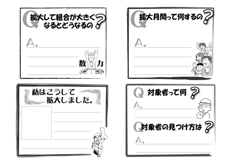 分会ニュース素材７