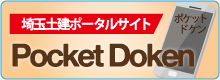 PocketDoken