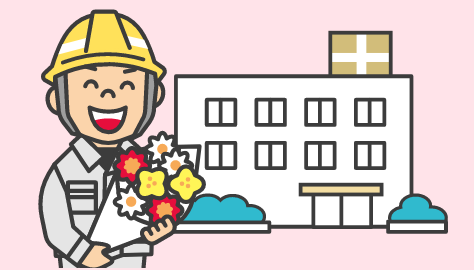 1万7500円を超えた入院費の一部負担払戻金制度で安心 イメージ