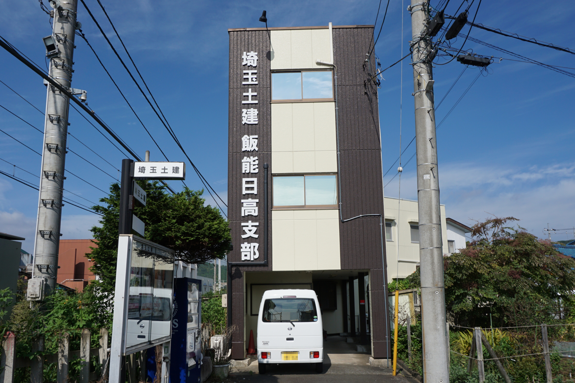 コロナ 者 感染 市 飯能