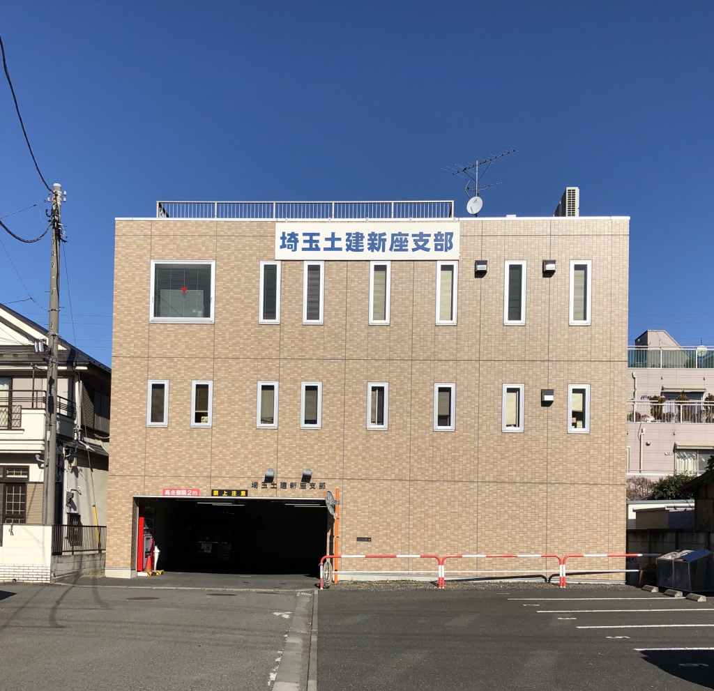 IMG_2872 埼玉土建一般労働組合 IMG_2872 埼玉土建一般労働組合
