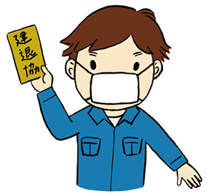 技能実習生04 埼玉土建一般労働組合 技能実習生04 埼玉土建一般労働組合