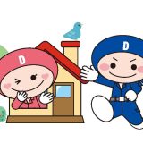 火災共済・地震共済