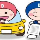自動車共済キャンペーン
