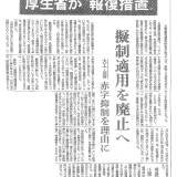 埼玉土建の歴史と活動②