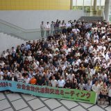 分会全世代活動交流ミーティングを開催しました（7/6～7/7） in つくば国際会議場