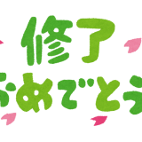 【要チェック！】☞埼玉土建「資格取得祝金クラシック」対象資格拡充
