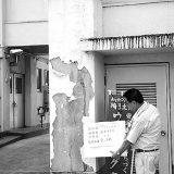 埼玉土建の歴史と活動㉗～建設労働組合運動の発展めざし―建設労働組合として全国初の「労働者供給事業」開始