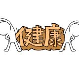 「禁煙の日」をきっかけに