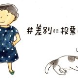 外国人が増え治安悪化している？