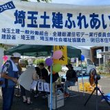 大成功！第48回「ふれあい住宅デー」