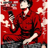 今年もラジオ番組に出演します！