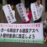 建設アスベスト訴訟東京１・２陣　建材メーカーと和解