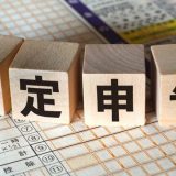 令和7年度（2025年度）税制改正による所得税の基礎控除の見直し等について