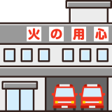 避難訓練を実施！さいたま市の火災状況