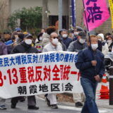 今こそ納税者が声を上げる時！